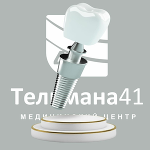 Протезирование зубов