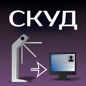 СКУД + Видеопанель IP + Монитор IP + Монтаж системы