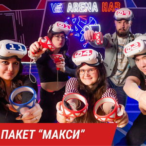 День рождения пакет "Макси" ПН-ЧТ