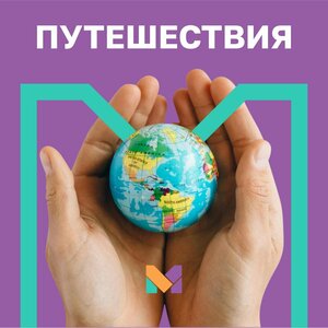 Туристическое страхование