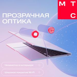 Прозрачная оптика