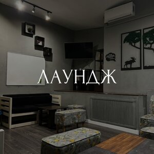 Аренда лаундж