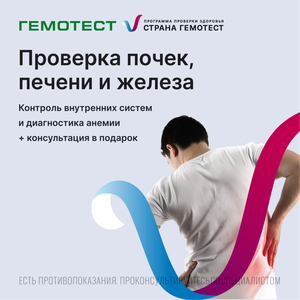 Комплексный скрининг печени и почек + уровень железа