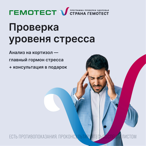 Диагностика и оценка стресса