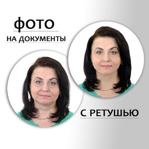 Срочное фото на документы