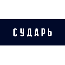 Сударь (Варшавское ш., 152, корп. 2, Москва), магазин одежды в Москве