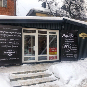 Изготовление и печать банеров 