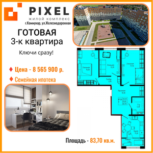 Готовая 3-к квартира за 8,5 млн. руб. рядом с Павловском