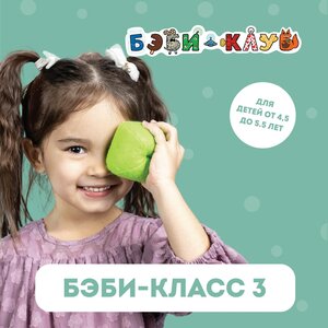 Всестороннее развитие для детей от 4,5 до 5,5 лет 