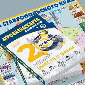 Ставрополье - колхозы, фермеры - 2024