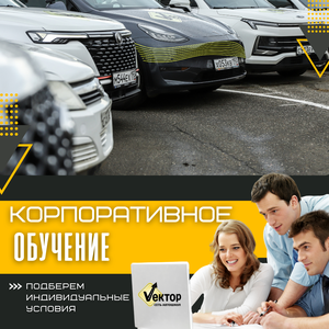 Корпоративное обучение