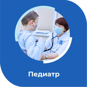 Педиатр