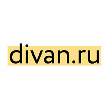 divan.ru (ул. Калинина, 32), магазин мебели в Уссурийске