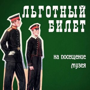 Студенческий билет