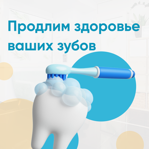 Профессиональная гигиена