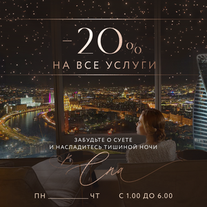 Счастливые часы ночью.