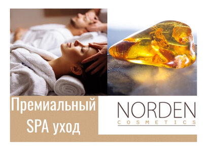 SPA Amber для двоих 