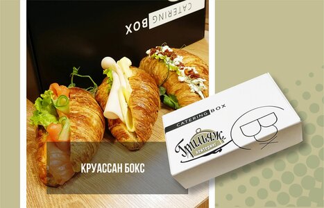 Круассан бокс 9шт.