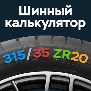Подобрать