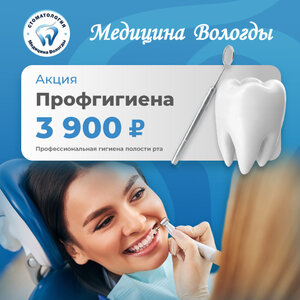 Профгигиена