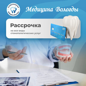 Рассрочка и кредит