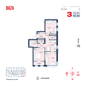 3-комнатная квартира, 62,92 м² «ДНК: Дом на Куйбышева»