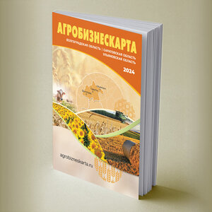 АПК 3-х регионов - Волгоград, Саратов, Ульяновск
