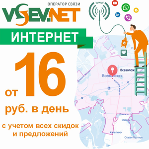 Интернет для квартир