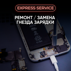 Решим проблему с зарядкой от 30 минут! 