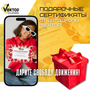 Подарочный сертификат
