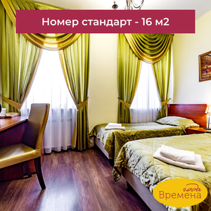 Номер Стандарт