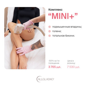 Комплекс "Mini+"