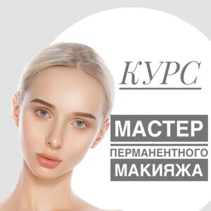 Курсы brow and lashes