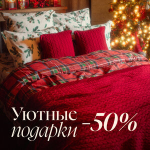 Постельное белье