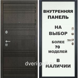 VDR - Входная Дверь ДР-123 ПВХ Горький Шоколад. База по