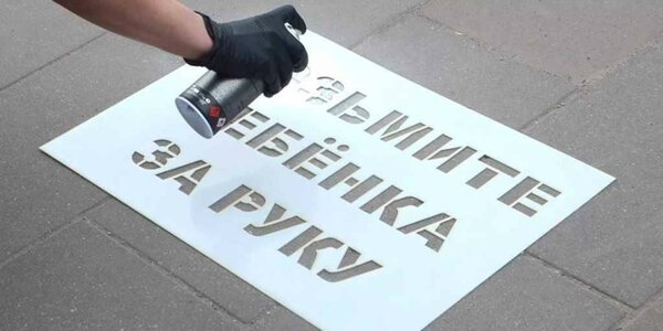 Изготовление трафаретов 