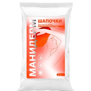 Шапочка моющая для ухода за лежачими больными Манидерм 3
