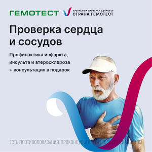 Скрининговое исследование сердечно-сосудистой системы
