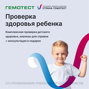 Комплексная проверка зрения ребенка