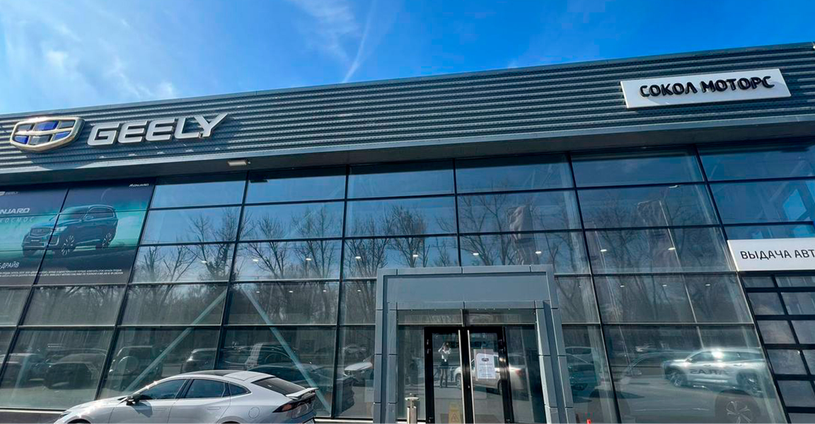 Geely Сокол Моторс, официальный дилер (просп. Шолохова, 231, Ростов-на-Дону), автосалон в Ростове‑на‑Дону