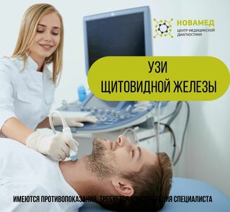 Сделать УЗИ в Тюмени платно по доступным ценам