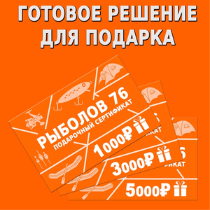 Подарочный сертификат