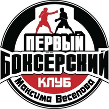 Боксёрский клуб Максима Веселова (Московская ул., 58, Долгопрудный), спортивный клуб, секция в Долгопрудном