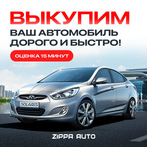 Выкупим ваш автомобиль дорого и быстро! Оценка 15 минут