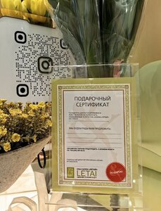 Подарочные сертификаты для любимых
