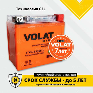 Аккумулятор VOLAT (5 Ah, 12 V)