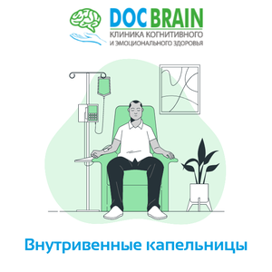 Внутривенные капельницы 