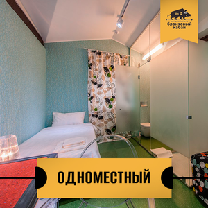 Одноместный бизнес