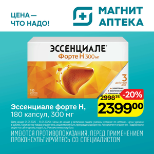 Только до 31 января.