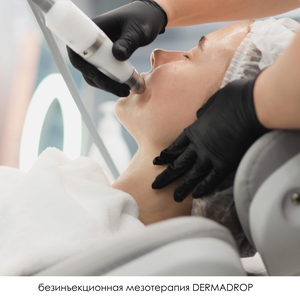 Безинъекционная мезотерапия Dermadrop
